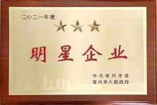 2021 明星企業
